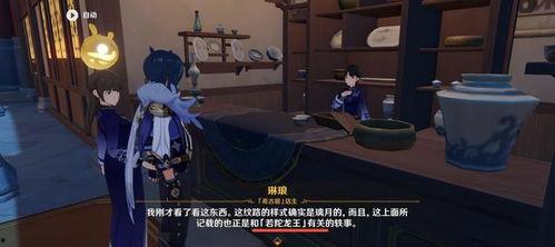 最新剧情爆料原神在哪看,揭秘神秘地点，剧情走向引热议！